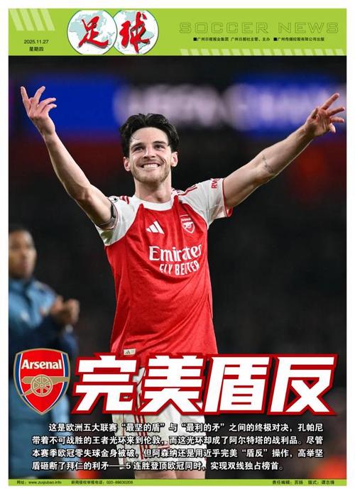 中场球员最重要的五个素质（中场核心必备的五大能力）